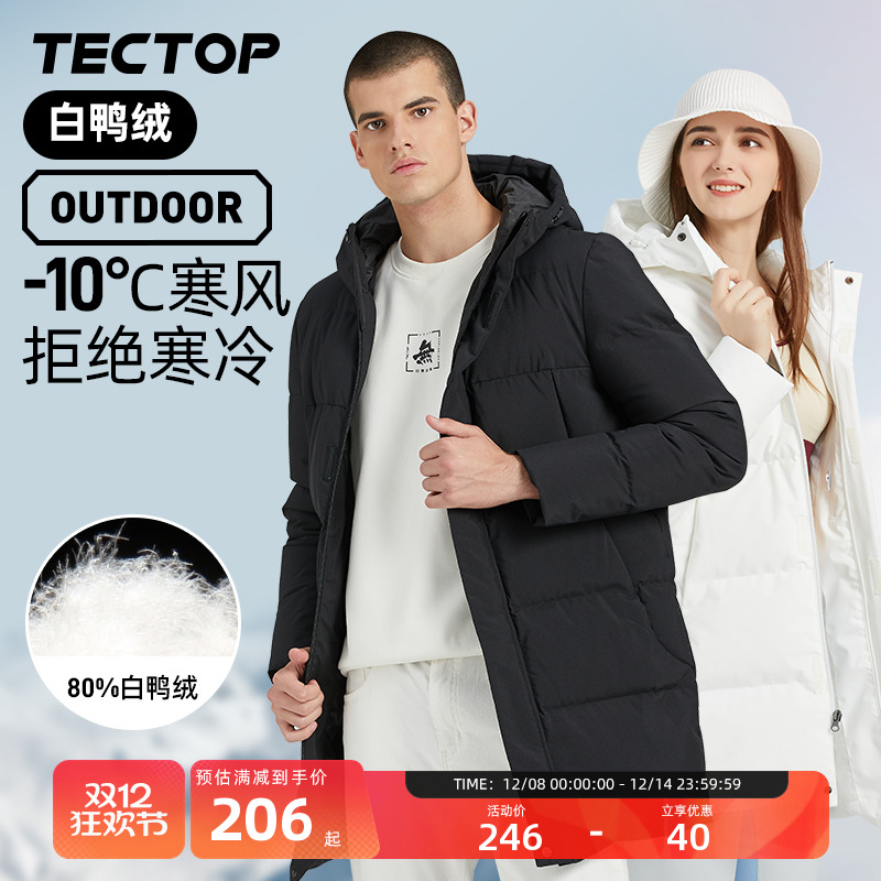 TECTOP白鸭绒羽绒服女连帽外套