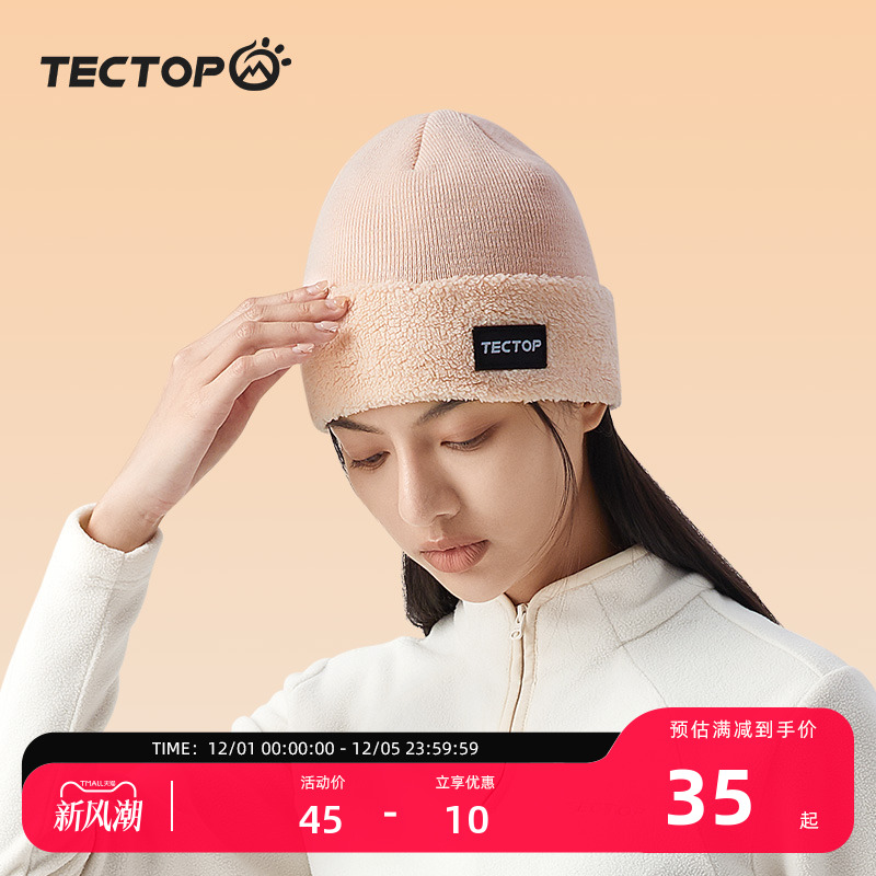 探拓户外抓绒帽轻盈时尚