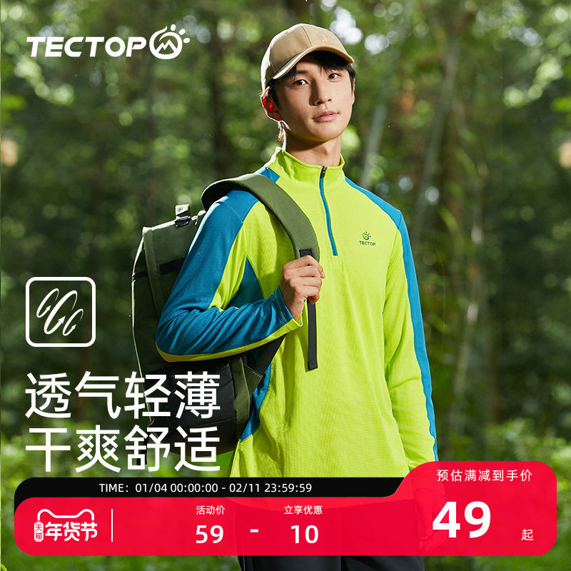 tectop/探拓运动长袖T恤男女款春秋户外透气宽松健身徒步立领上衣,户外/登山/野营/旅行用品,速干T恤,淘宝优惠券,粉丝福利购,淘宝优惠卷