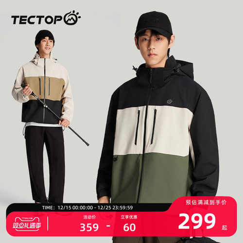 探拓户外冲锋衣男三合一防风防水秋冬保暖抓绒内胆徒步登山服外套