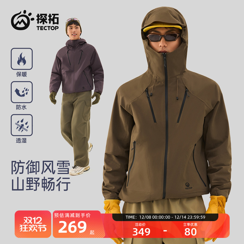 探拓户外男士防风防水透气冲锋衣