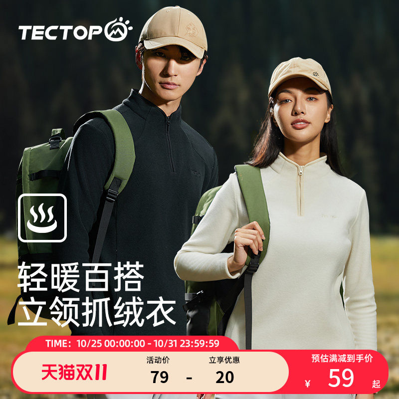 探拓户外保暖抓绒衣女摇粒绒内搭打底男冲锋衣内胆半拉链加绒卫衣