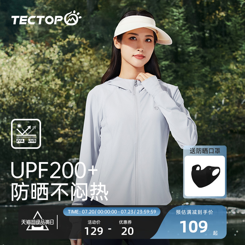 探拓户外修身防晒衣女款夏季冰丝凉感UPF200专业防紫外线透气轻薄