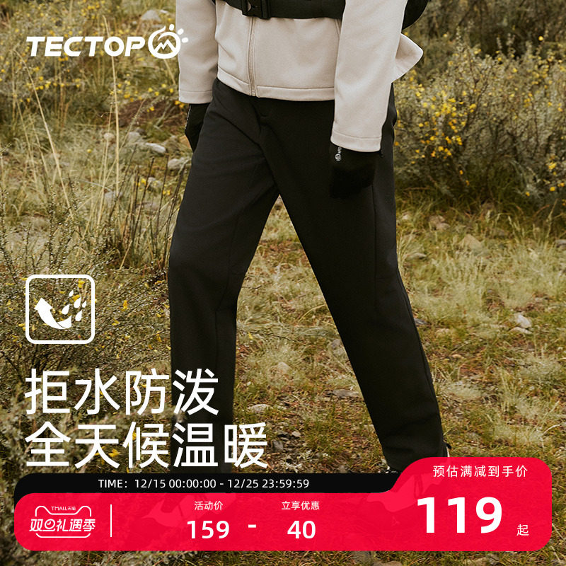 探拓/tectop户外软壳裤男士加绒保暖长裤登山徒步防风防泼水直筒