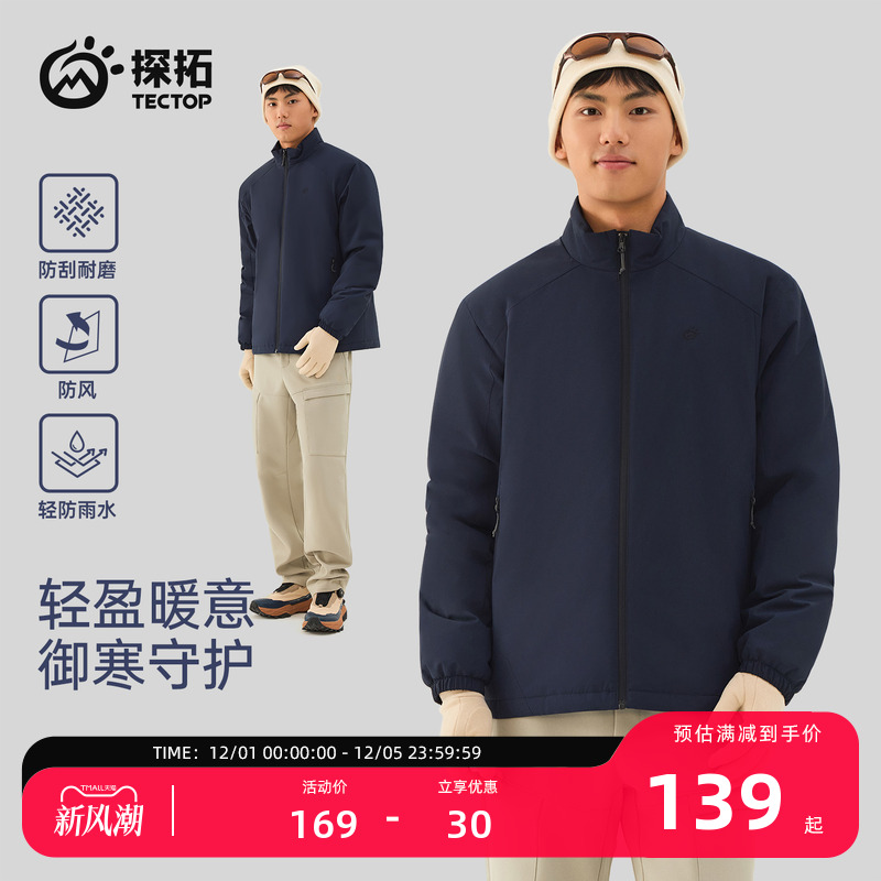 探拓户外男士保暖轻薄棉服外套
