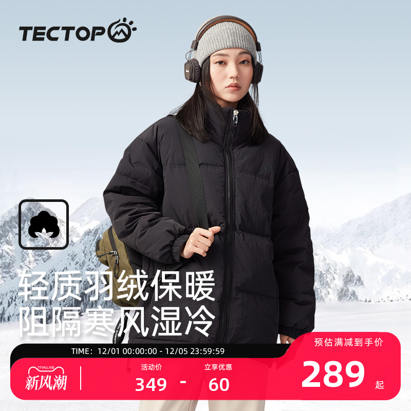 探拓立领男女同款羽绒服