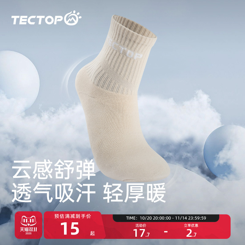 透气吸汗运动棉袜女士中筒袜