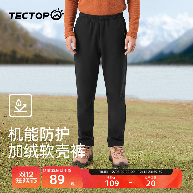 探拓户外加绒软壳裤男士秋冬季加厚防风防泼水休闲裤保暖耐磨长裤