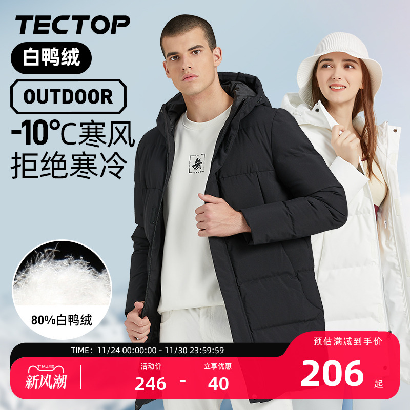 TECTOP白鸭绒羽绒服女连帽外套