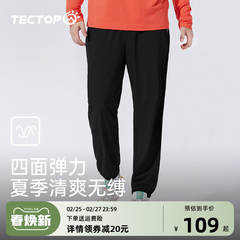 探拓户外运动裤男裤春秋薄款快干梭织长裤直筒宽松束脚九分休闲裤