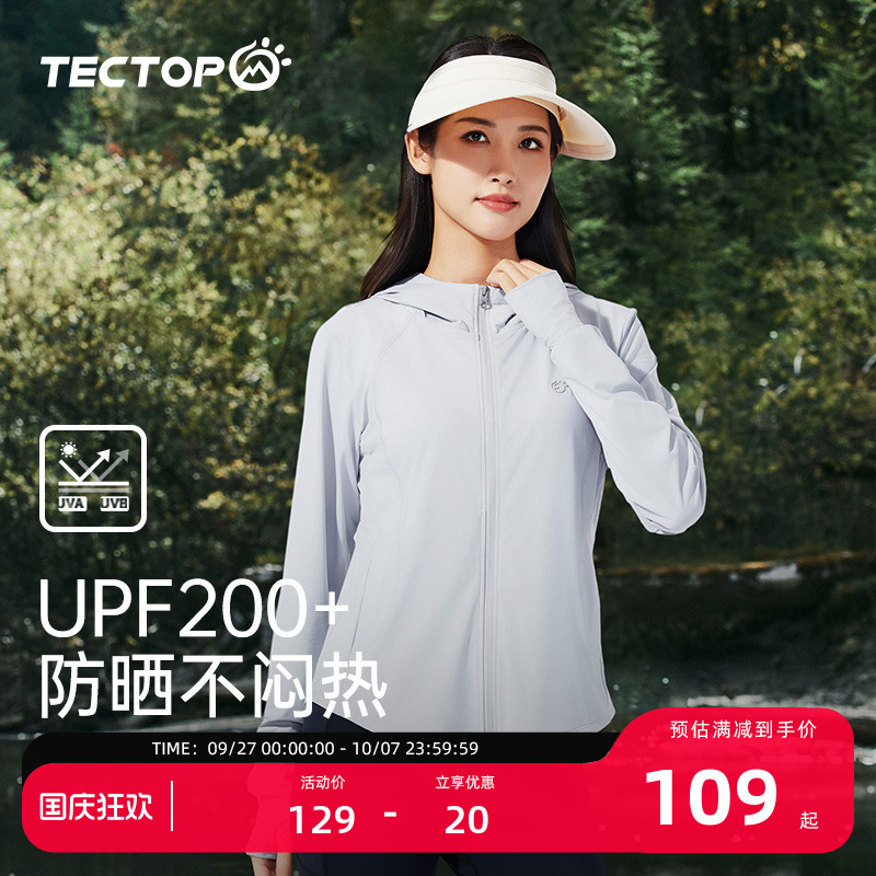 探拓户外修身防晒衣女款UPF200+