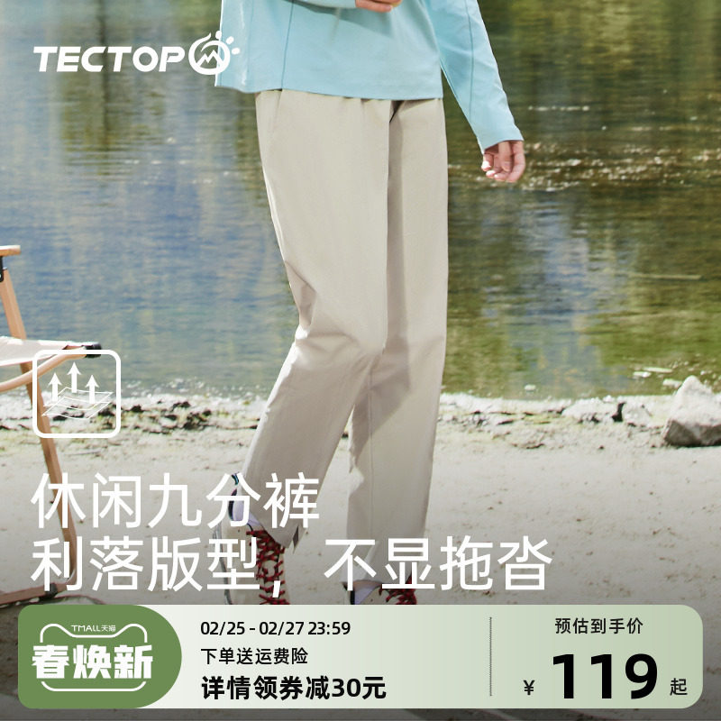 探拓户外弹力速干裤女2024年春季运动跑步九分裤健身休闲训练长裤