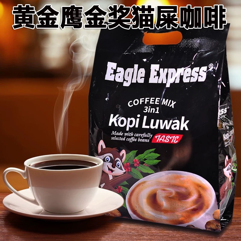 越南原装进口猫屎原味纯黑咖啡