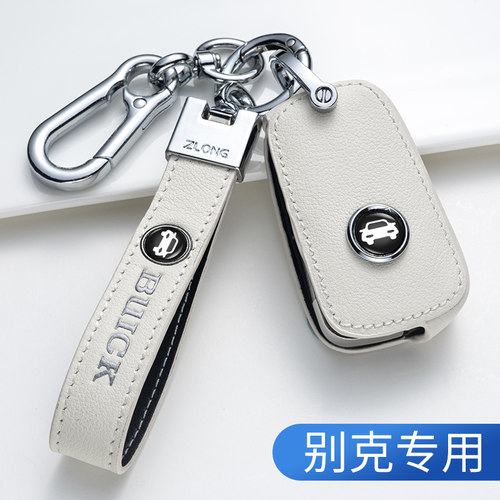 适用别克车钥匙套真牛皮