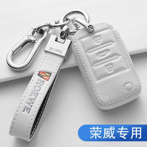 荣威汽车钥匙套包扣真牛皮