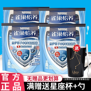 雀巢怡养中老年成人奶粉成年高钙配方营养牛奶粉老年人纯400g条装