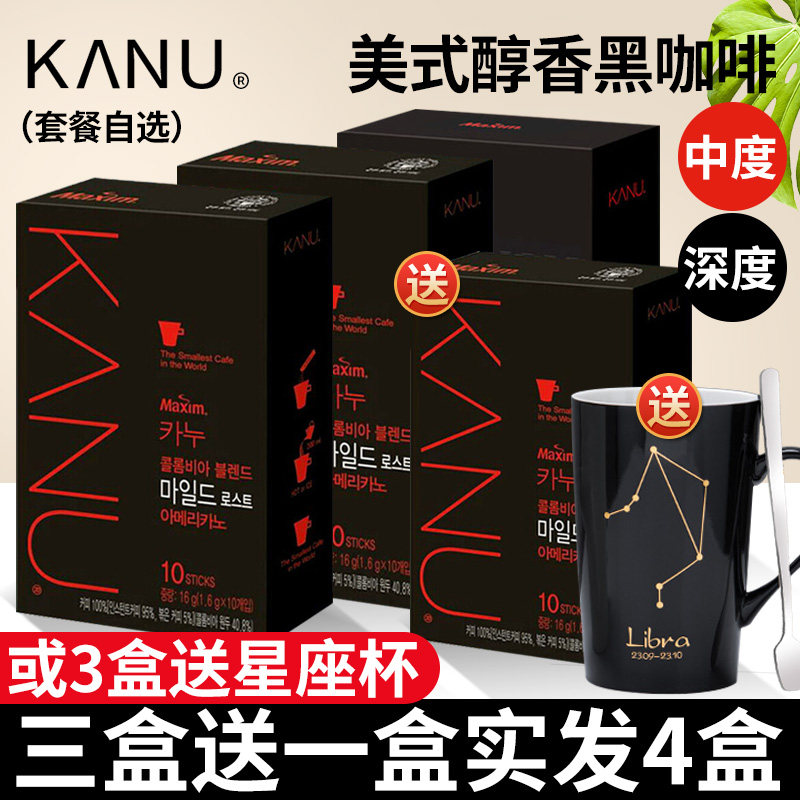卡奴kanu冻干黑咖啡无蔗糖正品maxim麦馨纯条装韩国进口美式速溶