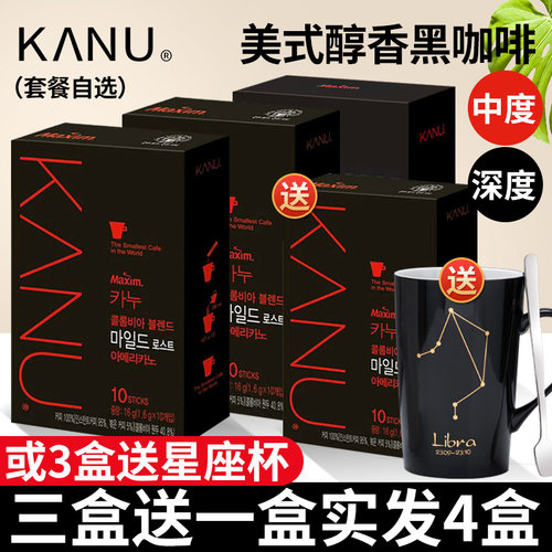 卡奴kanu冻干黑咖啡纯美式速溶