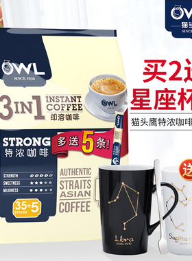 新加坡OWL猫头鹰进口特浓咖啡粉 三合一速溶咖啡800g条装正品