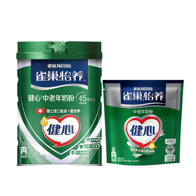 雀巢中老年高钙无糖早餐营养奶粉