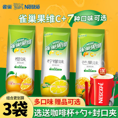 雀巢橙汁芒果汁柠檬汁840g袋装