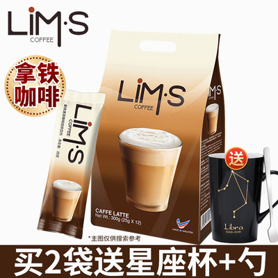 lims速溶咖啡粉三合一