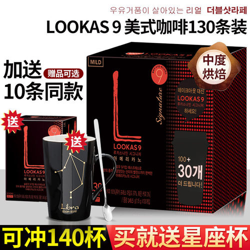 韩国进口黑咖啡无糖纯lookas9