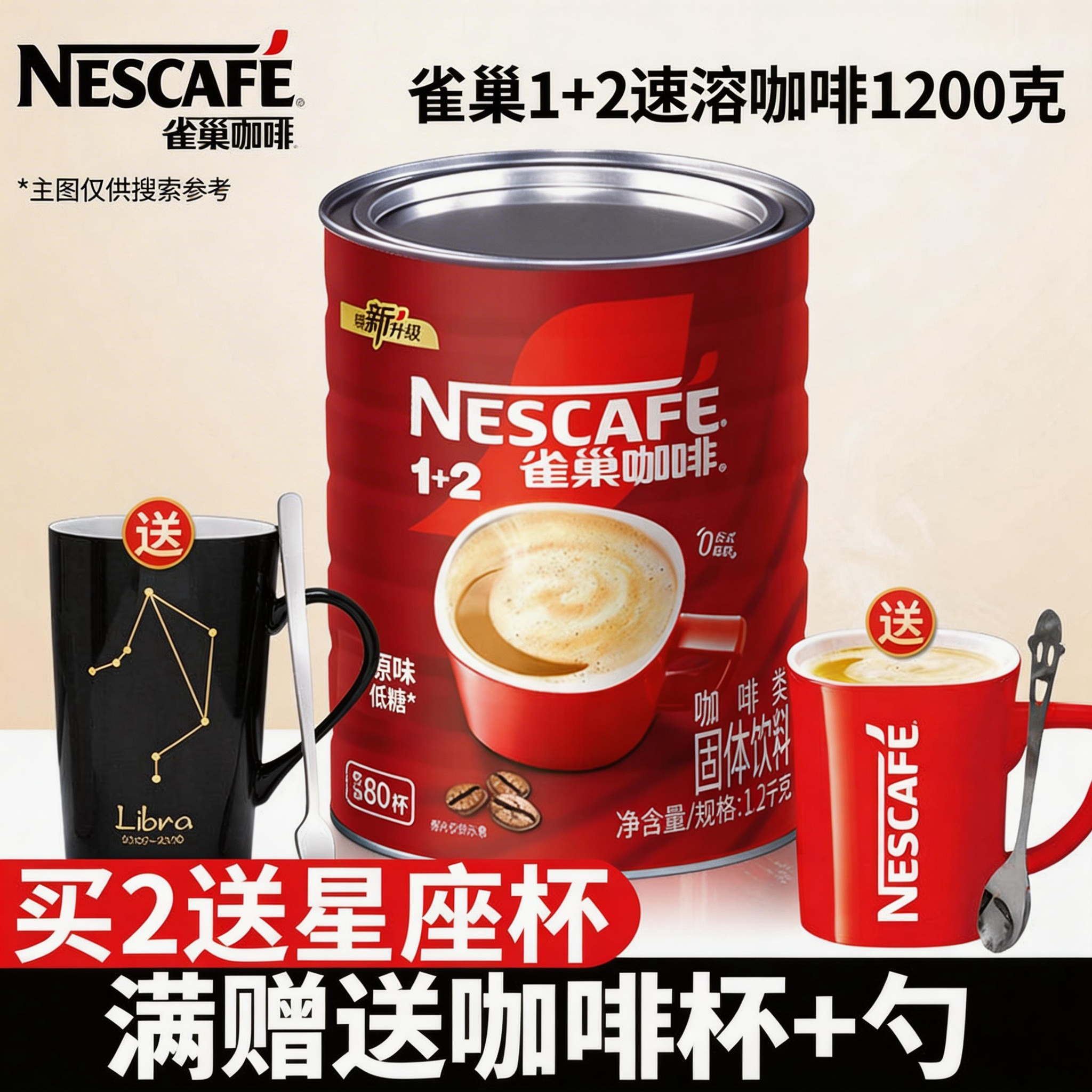雀巢咖啡三合一原味速溶咖啡粉学生提神1200g罐装桶官方授权店官