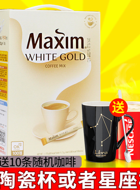 韩国原装进口麦馨咖啡MAXIM 白金牛奶三合一速溶咖啡 100条礼盒装