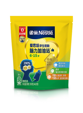 雀巢中小学生高钙奶粉