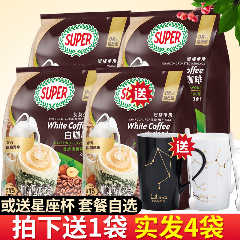 马来西亚进口超级牌SUPER怡保炭烧咖啡 三合一榛果味速溶白咖啡