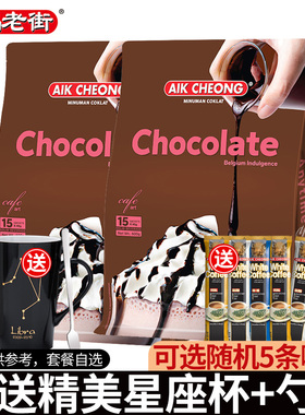 马来西亚益昌老街香滑热巧克力可可粉烘焙冲饮 朱古力奶茶粉袋装