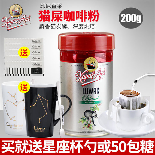 印尼进口KapalApi手磨猫屎咖啡