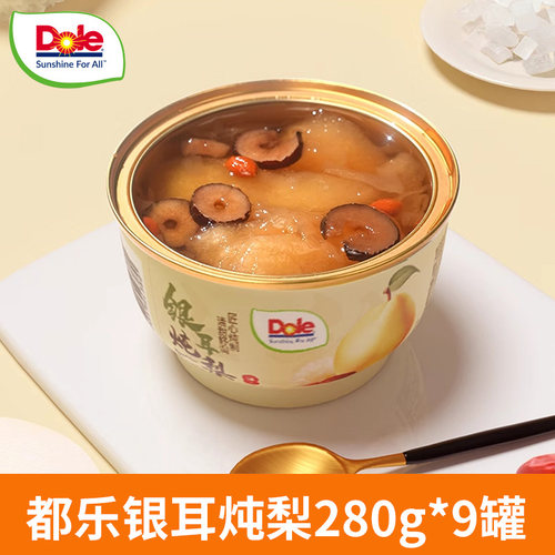 DOLE都乐银耳炖梨280g整箱装水果罐头方便食品休闲零食即开即食