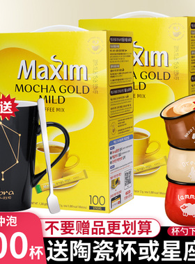 韩国进口咖啡100条装 麦馨Maxim三合一摩卡速溶咖啡粉2盒组合