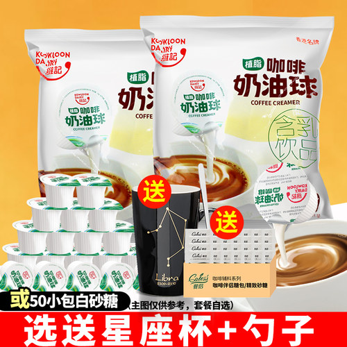 维记咖啡奶油球奶球 液态奶精球 咖啡之友伴侣 40粒*10ml*2袋 - 封面