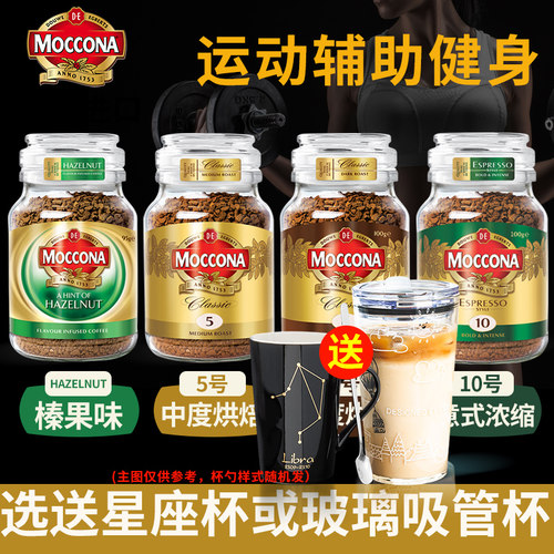 蔡徐坤代言 荷兰原装进口 品质黑咖啡
