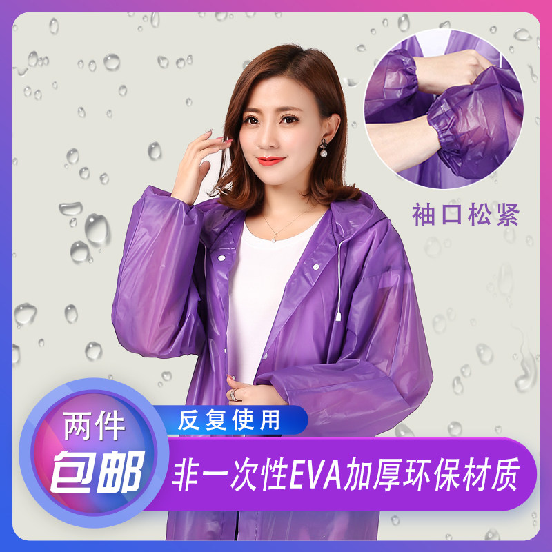 雨衣外套成人加厚男女通用徒步透明便携式儿童户外旅游一次性雨披