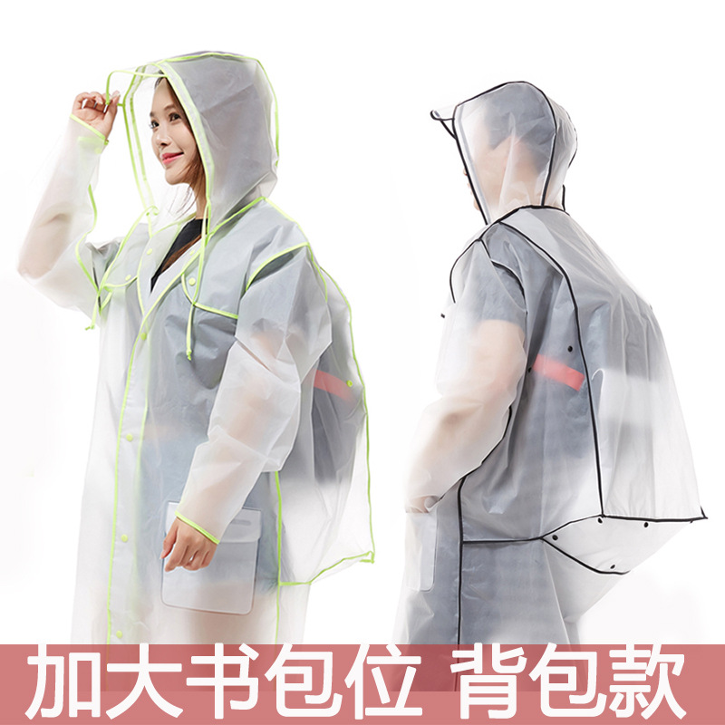加厚书包位雨衣徒步登山背包雨衣成人雨披学生男女款旅行大码通用