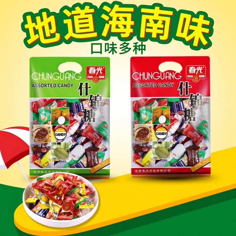 春光什锦糖混合水果糖海南特产