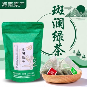 海南斑斓绿茶斑斓红茶新茶袋泡茶