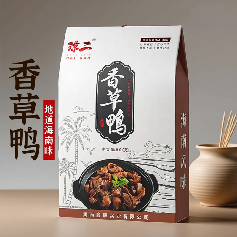 海南琼二香草鸭500克礼盒装 真空卤味熟食海南旅游伴手礼三亚发货