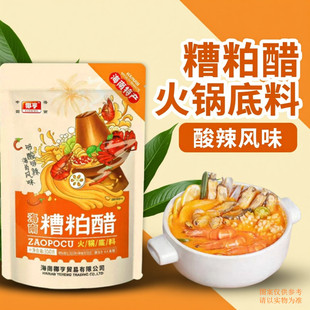 海南特产糟粕醋火锅底料椰亨糟粕醋正宗文昌东埔前酸辣汤底调味品