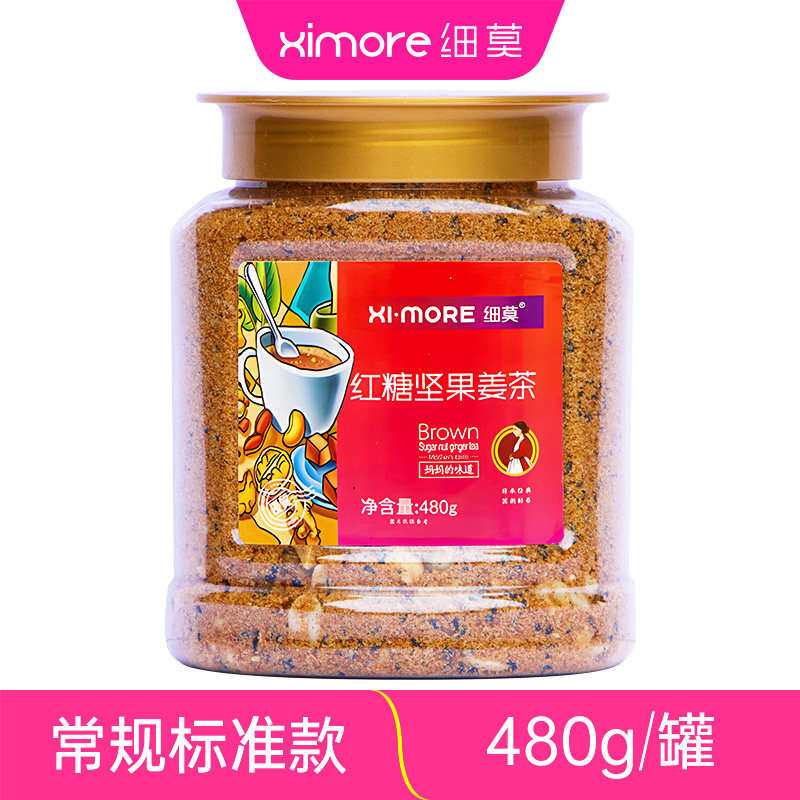 细莫当归黑豆红糖坚果姜茶480g养生月子茶早餐营养餐大姨妈例假