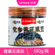 细莫严选党参黄芪黑豆即食炒熟黄心180g瓶装 养生零食无添加防腐剂