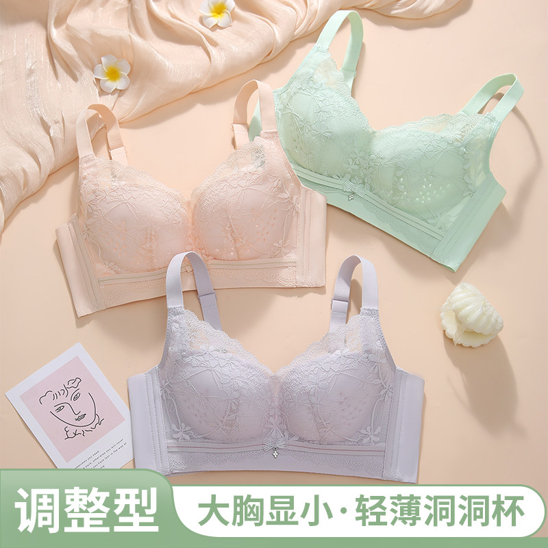 夏季超薄大胸显小透气洞洞杯内衣女薄款调整型聚拢文胸收副乳胸罩