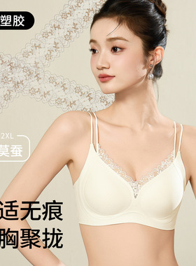 爆款透气裸感粉底液无痕细肩带蕾丝内衣女果冻条软支撑薄款文胸罩