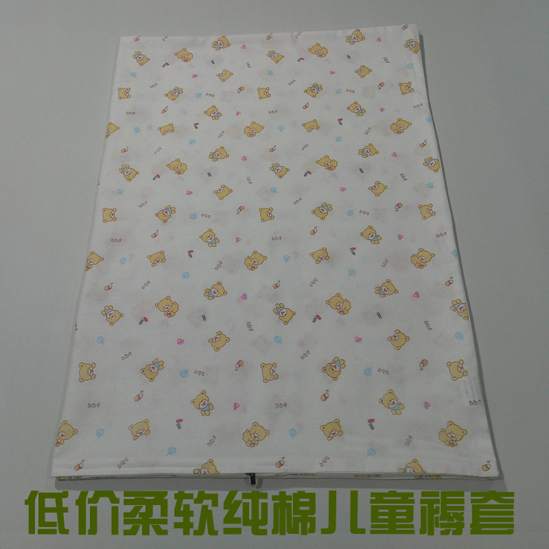 超值全棉平纹布小熊宝宝儿童褥套