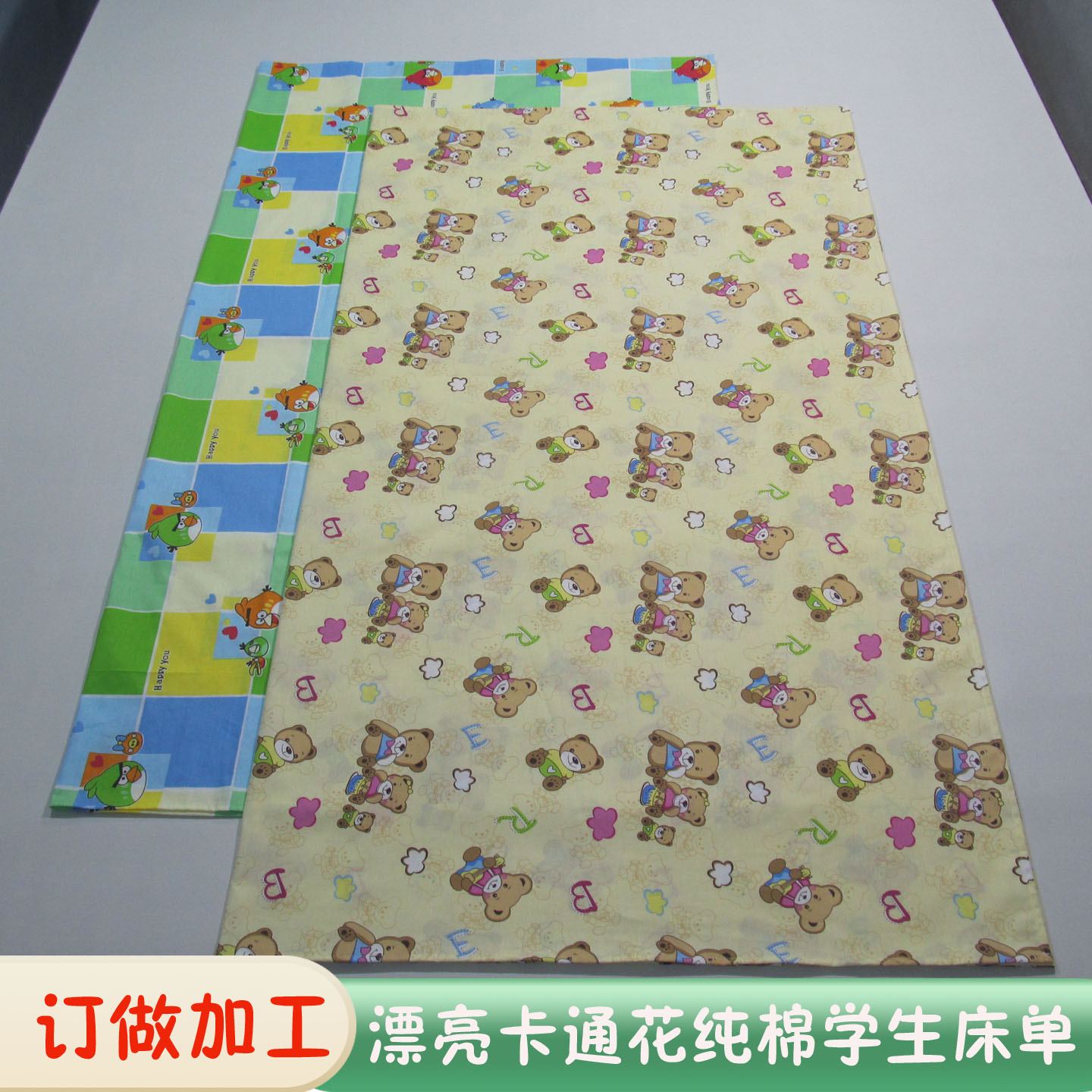 超值斜纹棉110x210卡通小熊蓝小鸟花200x230等单双人纯棉学生床单