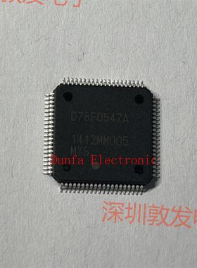 D78F0547A 全新原装 现货 芯片集成库存 可以直拍 QFP封装